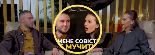Тарас Тополя і Марічка Довбенко