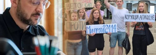 Владимир Зеленский