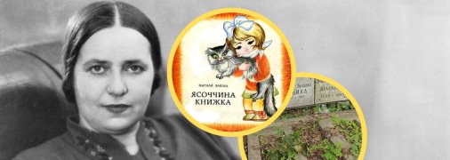 Наталія Забіла похована у Києві, на Байковому кладовищі