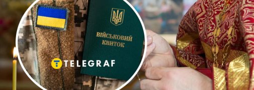 Бронирование священников