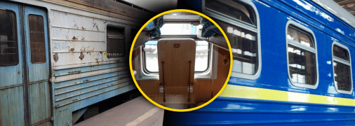 Вагони "Укрзалізниці"