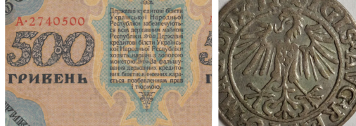 Про що розповідають старовинні монети