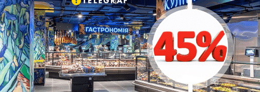 Знижки в "Сільпо"