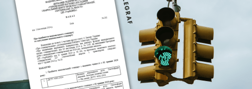 Наказ № 282 від 15 листопада 2024