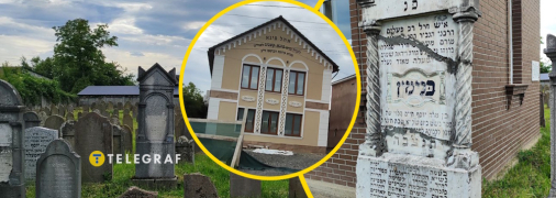 Цей невеликий єврейський цвинтар був відреставрований у 2015 році