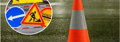 Дорожні роботи