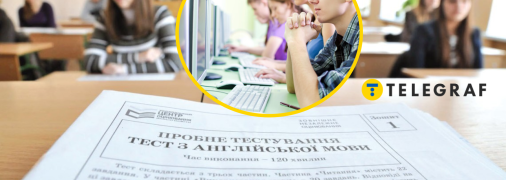 Внешнее независимое оценивание