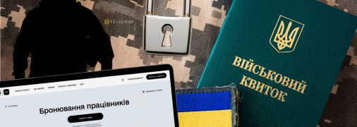 Мобілізація в Україні