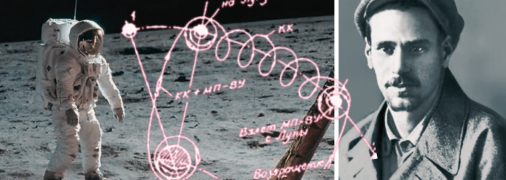 Юрий Кондратюк