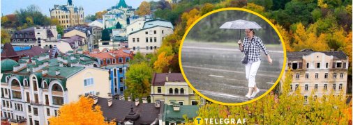 Погода у Києві 23-25 вересня 2025