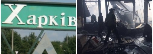 Последствия удара по Харькову