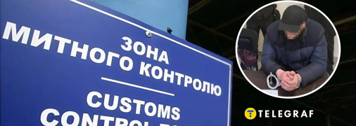 Колаж "Телеграфу"