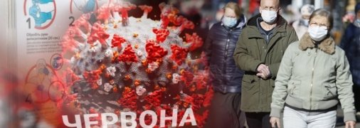 Некоторые украинцы могут позабыть о "красной" зоне, но не о правилах, которые действовали в ней ранее