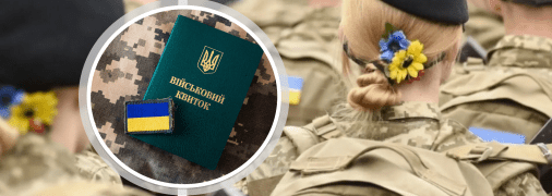 Важливі новини для громадянок нашої країни