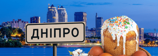 Погода на Великдень