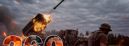 Вторгнення триває вже 260 днів