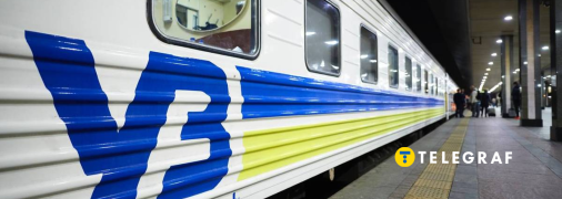 Укрзализныця