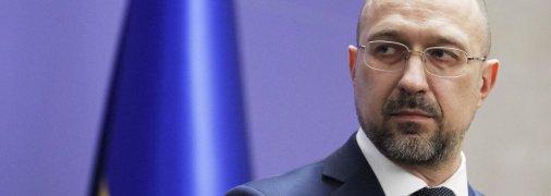 Денис Шмыгаль