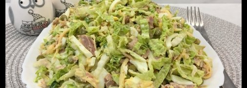 Как приготовить салат из пекинской капусты и тунца