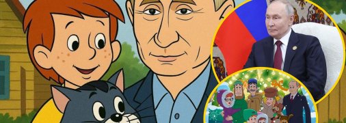 Путіна намалювали в мультфільмі