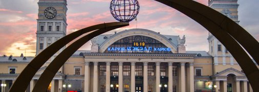 Вокзал Харкова