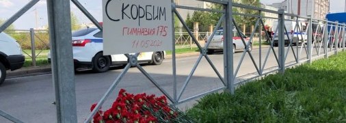 Последствия расправы в Казани: власти РФ уже говорят о запрете анонимности в интернете