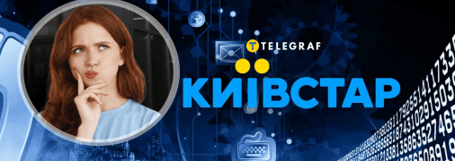 "Київстар"
