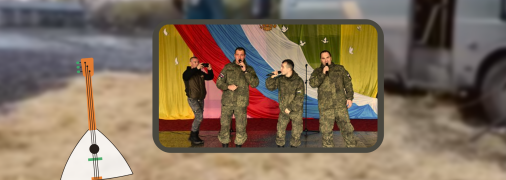 В россии создали "творческие бригады"