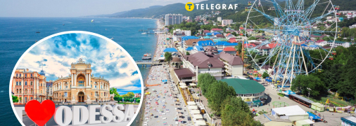 Отдых в Одессе