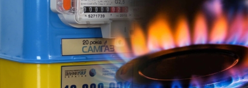 Газові лічильники вже встановлені в тисячах домогосподарств