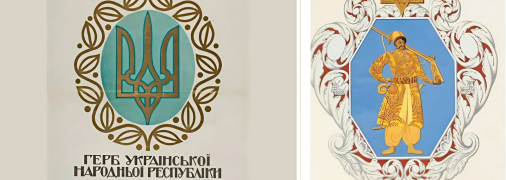 Герб України