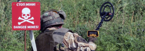 Гуманитарное разминирование будут проводить государственные и частные компании