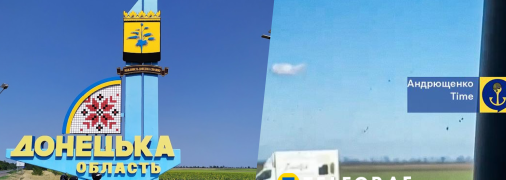 Стела "Донецька область"