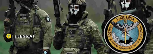 Военные ГУР