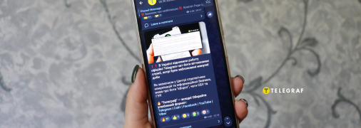 Прекращение работы важных украинских чат-ботов в Telegram заставило еще раз заговорить о ненадежности сети