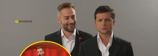 Дмитрий Шепелев и Владимир Зеленский