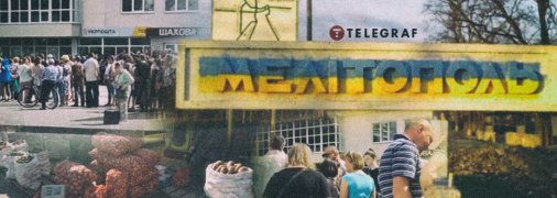 Качество жизни в Мелитополе падает с каждым днем