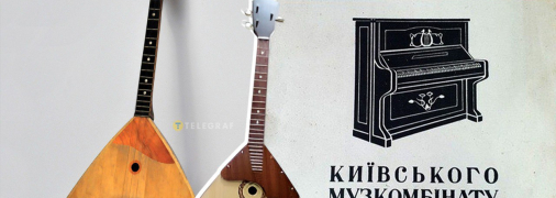 Коллаж "Телеграфа"