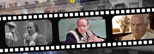 Актеры-киевляне Юрий Дубровин, Лев Перфилов, Виктор Степанов