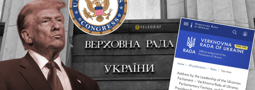 В преамбуле четко указано, от кого в США направлено обращение. Фото Коллаж "Телеграфа"