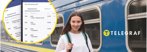 Одна функція допоможе "вполювати" квитки