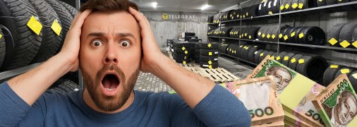 Хранение шин