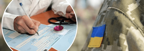 Медкомісія