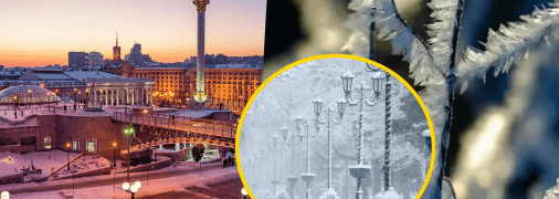 Київ опиниться в морозній пастці вже 10 січня