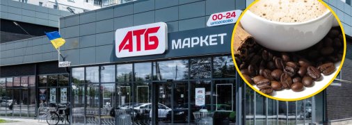 АТБ, кофе