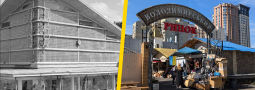 Володимирський ринок