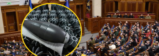 Верховна Рада