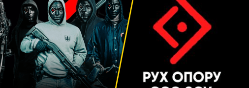 Движение сопротивления