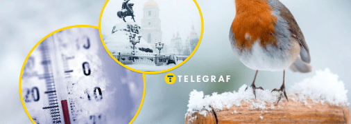 Погода в Киеве