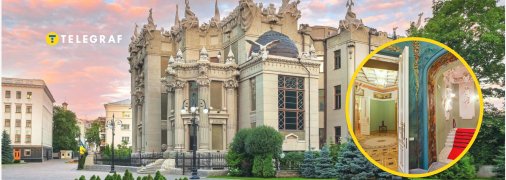 Дом с химерами в Киеве